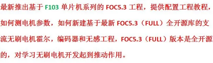 STM32 DC бесщеточный двигатель макетная плата по ощущениям нет ощущения кодер BLDC PMSM FOC5.3