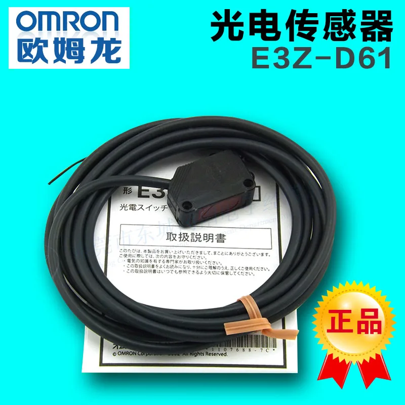

New home furnishings Japanese * * diffuse E3Z - D61 photoelectric switch -s