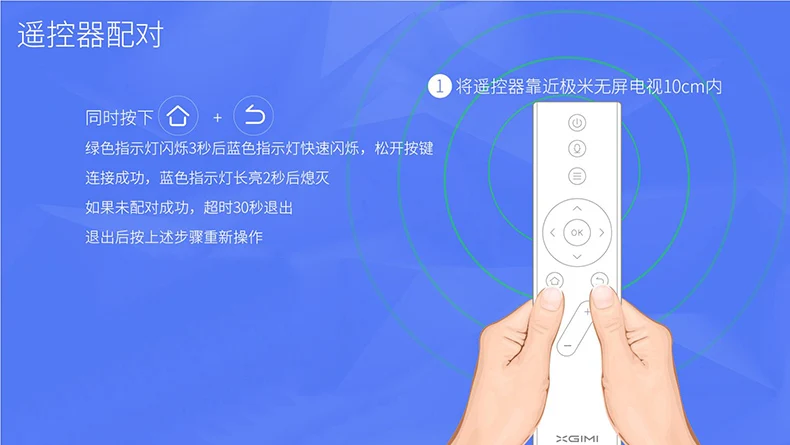 xgimi remote control (14)