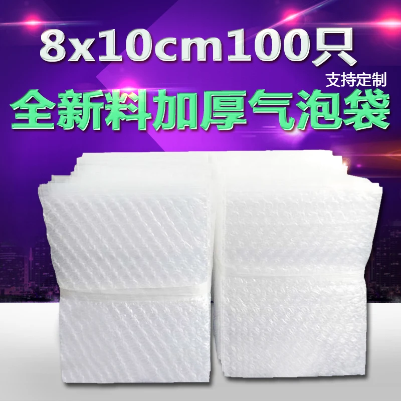 100pcs 8*10cm shockproof bubble bags wholesale custom express packaging