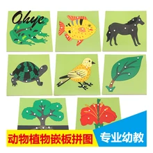 N114 Новые горячие животные и растения панели головоломки Дети обучающие средства игрушка-пазл для раннего развития игрушки