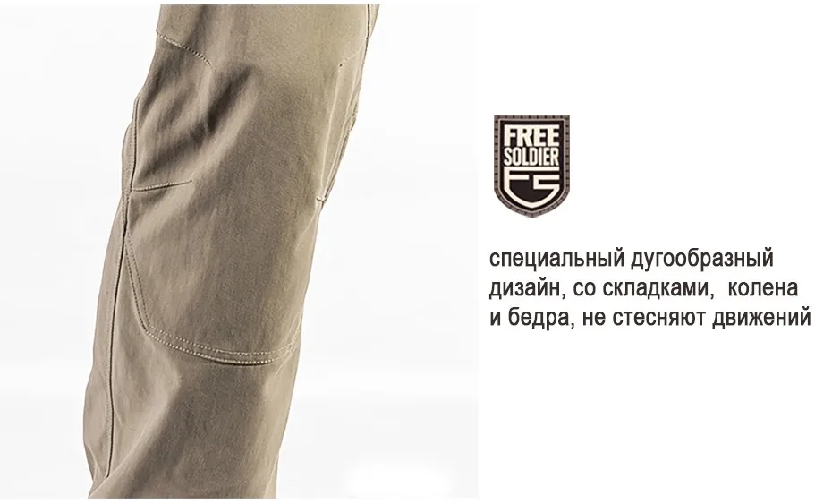 FREE SOLDIER спортивные тактические штаны царапиностойкие, износоустойчивые штаны, с водоотталкивающей пропиткой и множеством карманов
