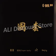 TUTTLE Пекин III Pips-In настольный теннис(пинг-понг) Резина с губкой