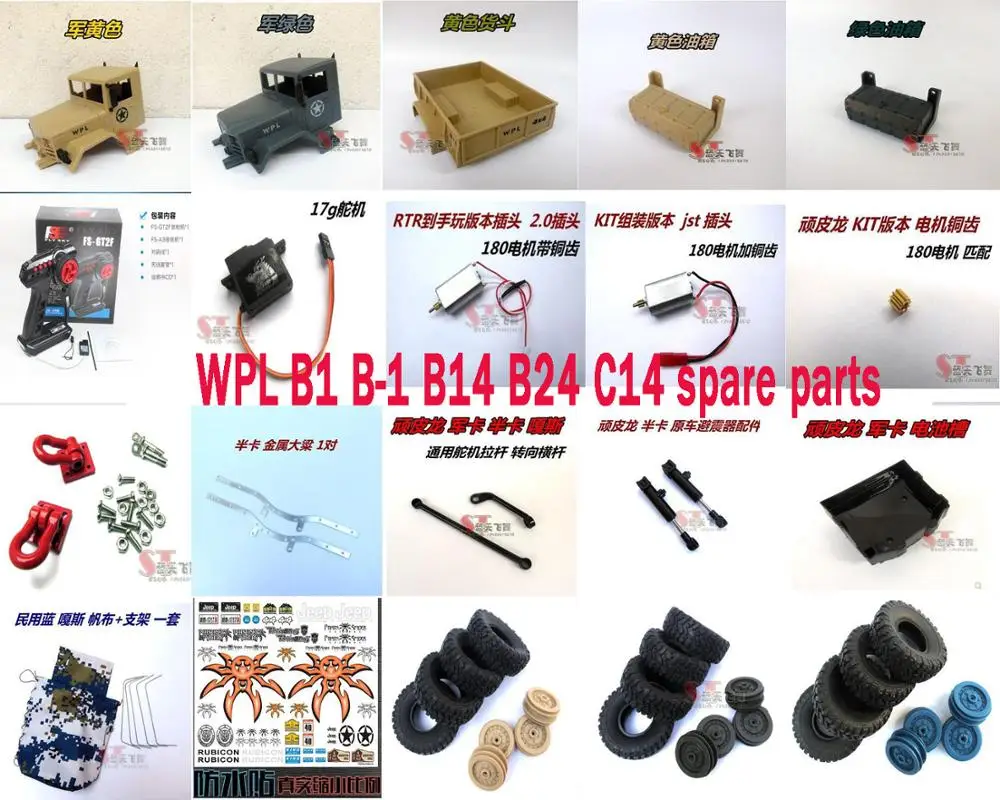 WPL B1 B-1 B14 B24 C14 Mini 4WD RC Crawler Car оригинальные запчасти набор 2 | Игрушки и хобби