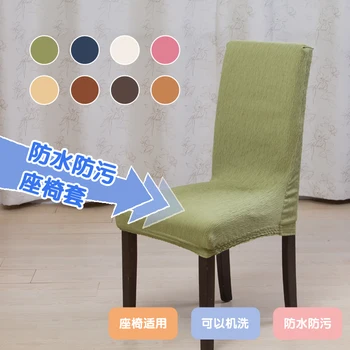 

Japanese style chair cover waterproof elastic all-inclusive one piece dining chair cover tatami chair covers