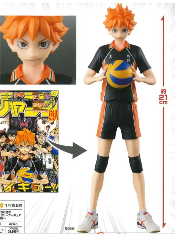 banpresto Hinata Shoyo Karasuno средней школы волейбольный клуб Haikyuu! Игрушка модель прыжок 50-летия фигурка