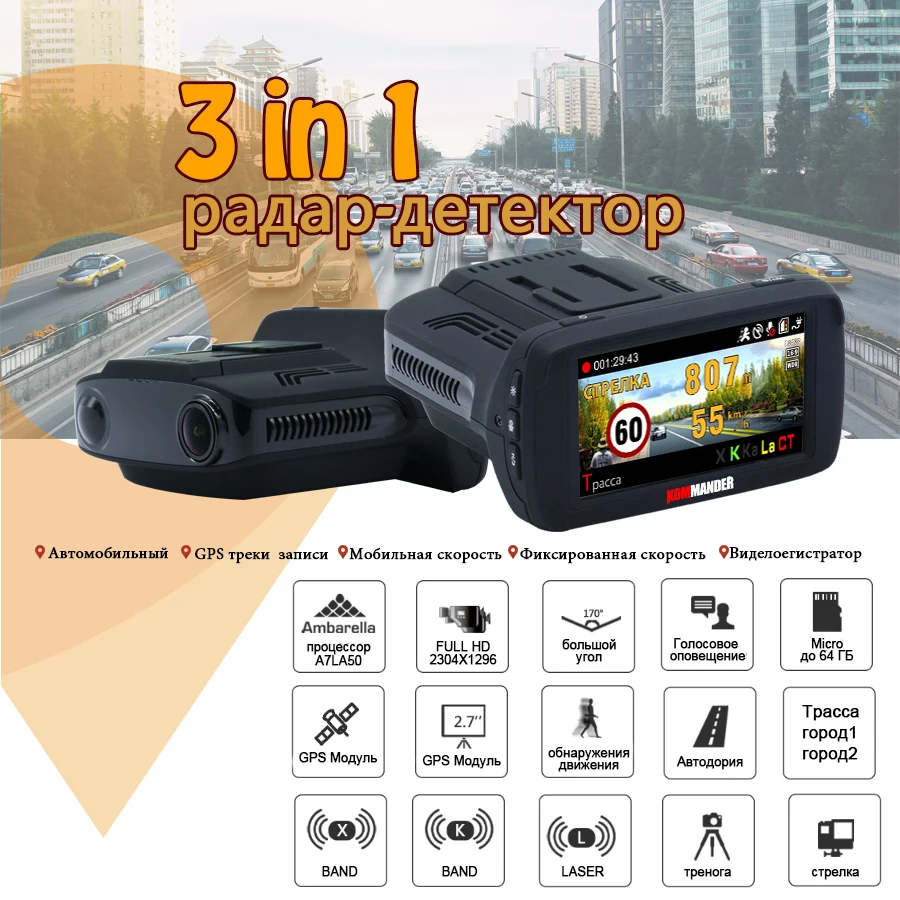 Online Kommander Ambarella A7LA50 Auto Kamera Auto Dvr Radar Detektor eingebaute GPS basis von speedcam kameras 3 in 1 Dashcam für russische