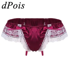 Пикантные Для мужчин Сисси блестящего атласа ночное белье из цветочного кружева с бантом бикини с заниженной талией Стринги Нижнее белье вечерние клубная одежда