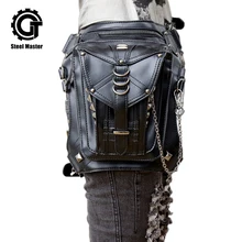 Паровая панковская сумка на ногу, Готическая сумка на ногу для мужчин и женщин, сумка через плечо, сумка на ногу в стиле ретро, рок, сумка на плечо на ногу