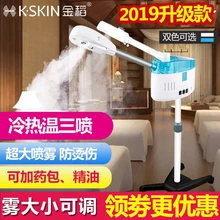K2338SASteam инструмент для красоты лица счетчик воды нано-распылитель для дома, оборудование салона красоты, последний китайский горячий и холодный спрей машина двойной спрей