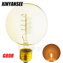 Лампочка Винтаж Эдисон лампы E27 G80R 40 W, антикварная старинная лампа накаливания с вольфрамовой нитью накаливания праздничные подвесной светильник с регулируемой яркостью