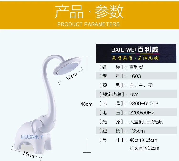 Светодиодный светильник для защиты глаз, настольная лампа с регулируемой яркостью, настольная лампа с защитой глаз, креативная Настольная лампа с изображением слона, лампа для чтения книг для детей