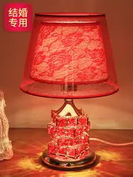 Свадьба комната прикроватная настольная лампа креативный Романтический Теплый праздничный красный невесты приданое Хрустальная