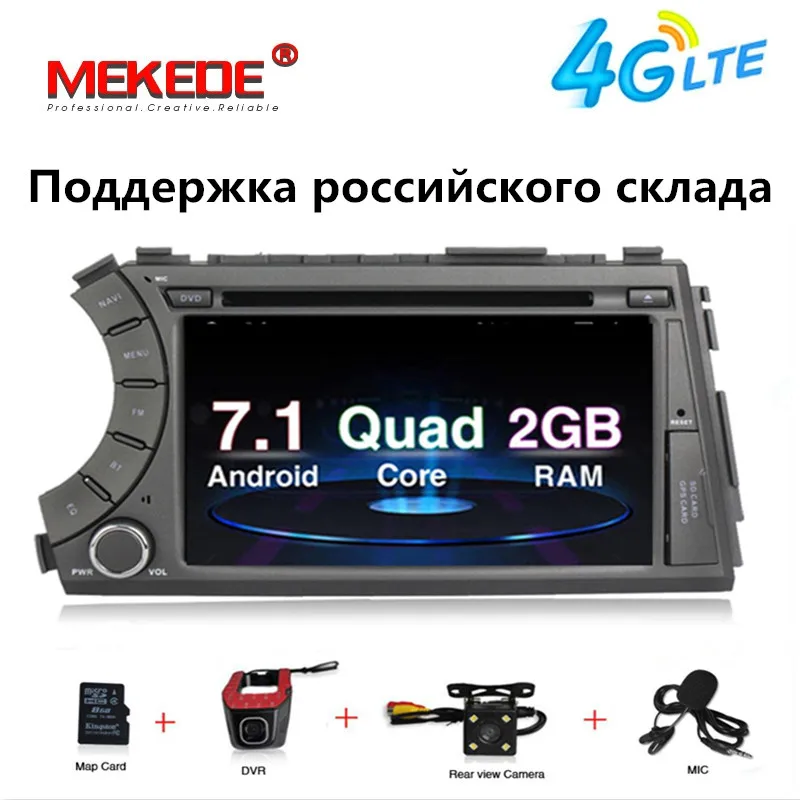 TDA 7851 4G wifi Android 7 1 автомобильный dvd мультимедийный радио для Ssang yong Ssangyong Actyon Kyron 2005