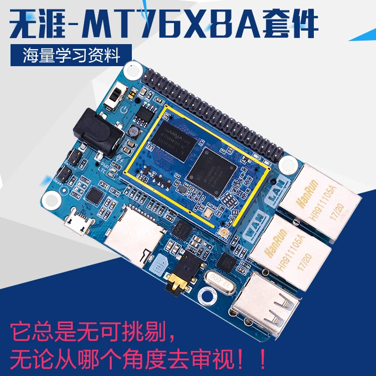 MT7688/MT7628/MT7620 макетная плата модуля беспроводной маршрутизатор WiFi модуль OpenWrt