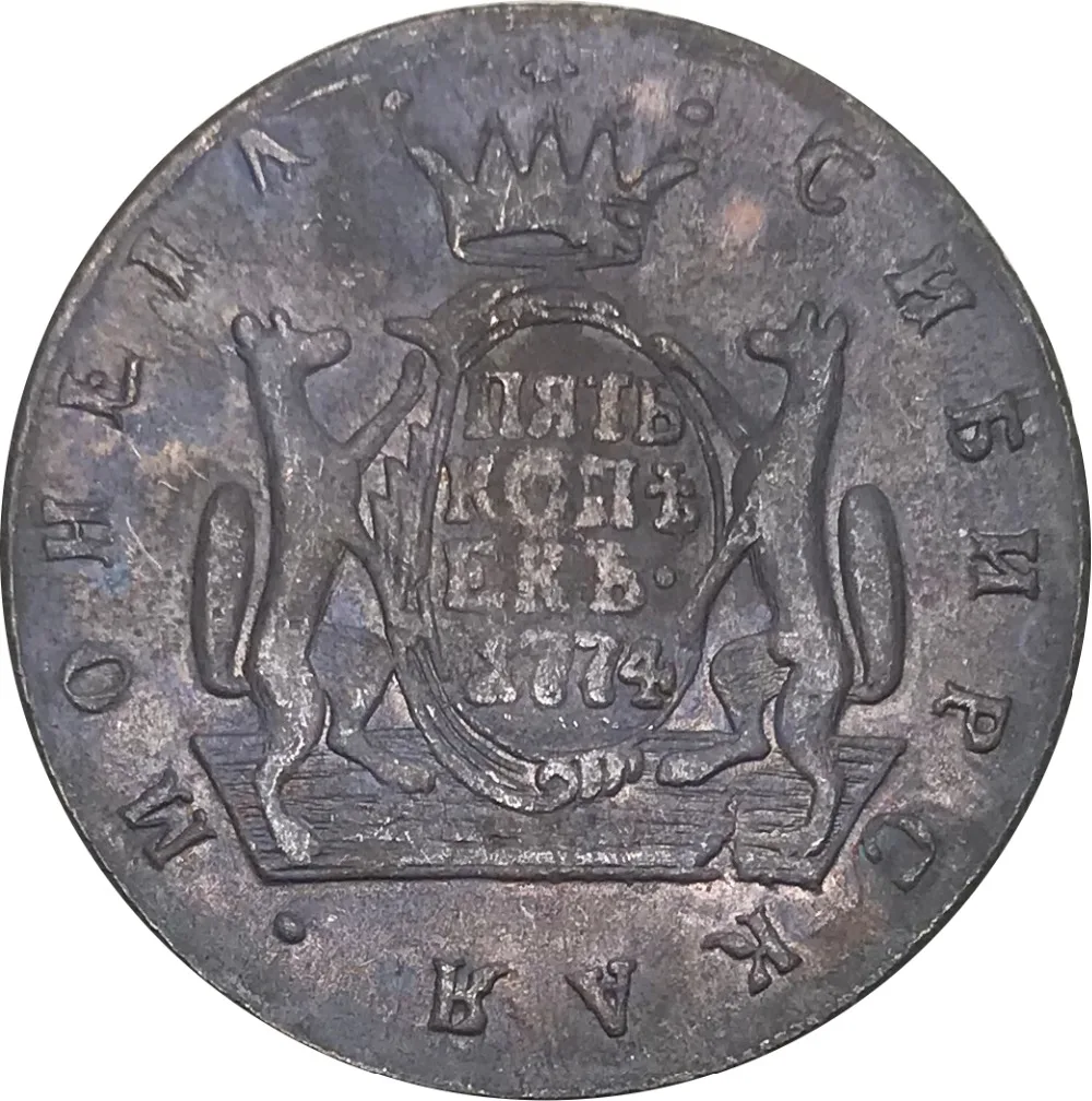 

Russia Federation 1774 5 KOPECKS Red Copper Copy Coins
