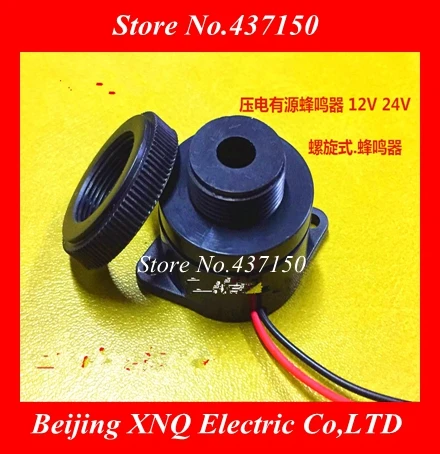 

Piezo Buzzer 12V -24V ,3025 continuous sound spiral