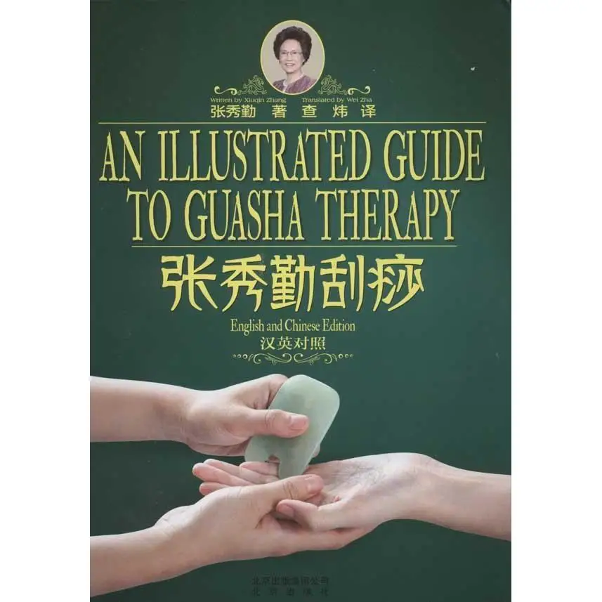AnIllustratedGuidetoGuashaTherapyXiuqinZhangGuaShaScraping.jpg