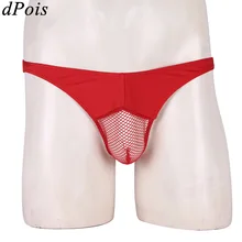 Мужское нижнее белье SISSY, сексуальные стринги, бикини, плавки, мужские трусики, сетчатые трусы, стринги, нижнее белье, купальник