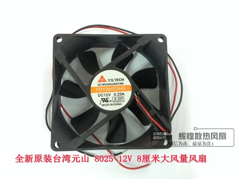 

NEW Y.S.TECH FD128025HS 8025 12V 0.23A 8CM Вентилятор охлаждения с высоким объемом воздуха