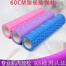 Высококачественные палочки для йоги, палочки из пенопласта, массажные палочки, палочки для занятий спортом