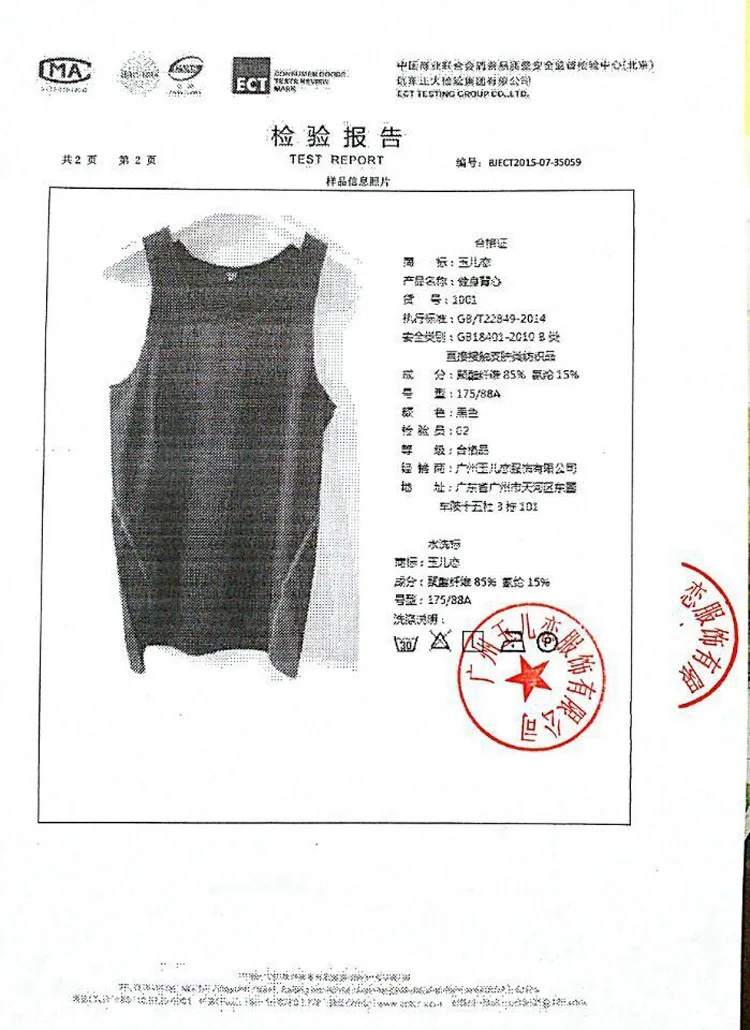 QQ20150805162950
