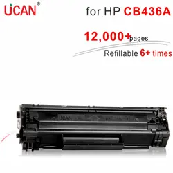 UCAN для HP LaserJet m1120 M1120n 1505 P1505 P1505n M1522n M1522nf мфу принтер 36a CB436a12, 000 + страниц супер прочный тонер-картридж