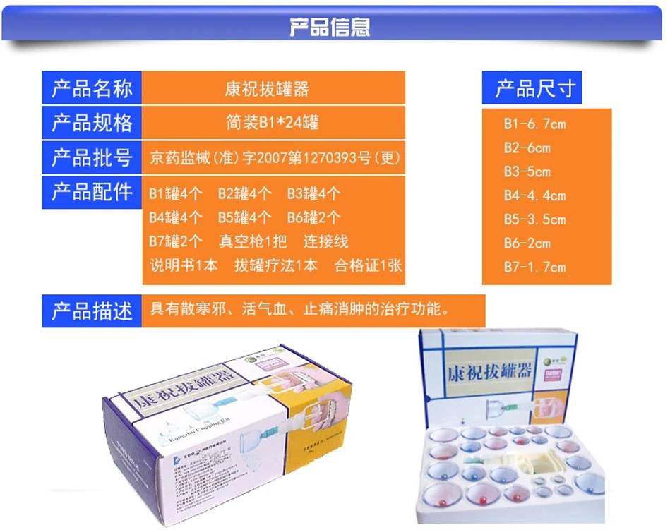YL0027-Cupping-device_03