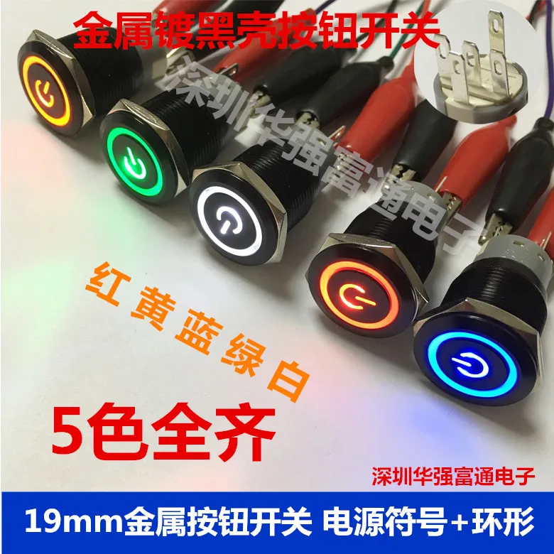 

19mm metal push button switch black shell power symbol with ring computer car key switch start stop