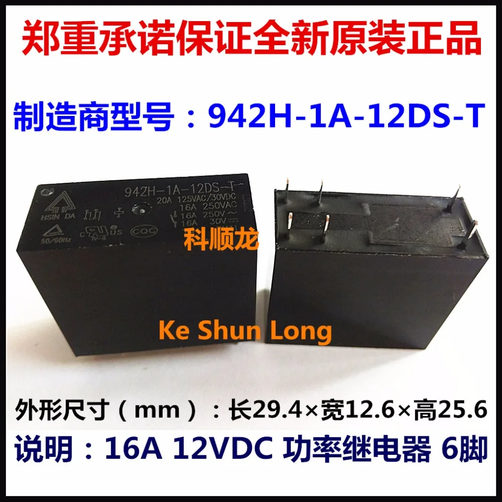 100%Original New HSIN DA 942H-1A-12DS-T 942H-1A-24DS-T 6PINS 16A 12VDC 24VDC Power Relay | Обустройство дома