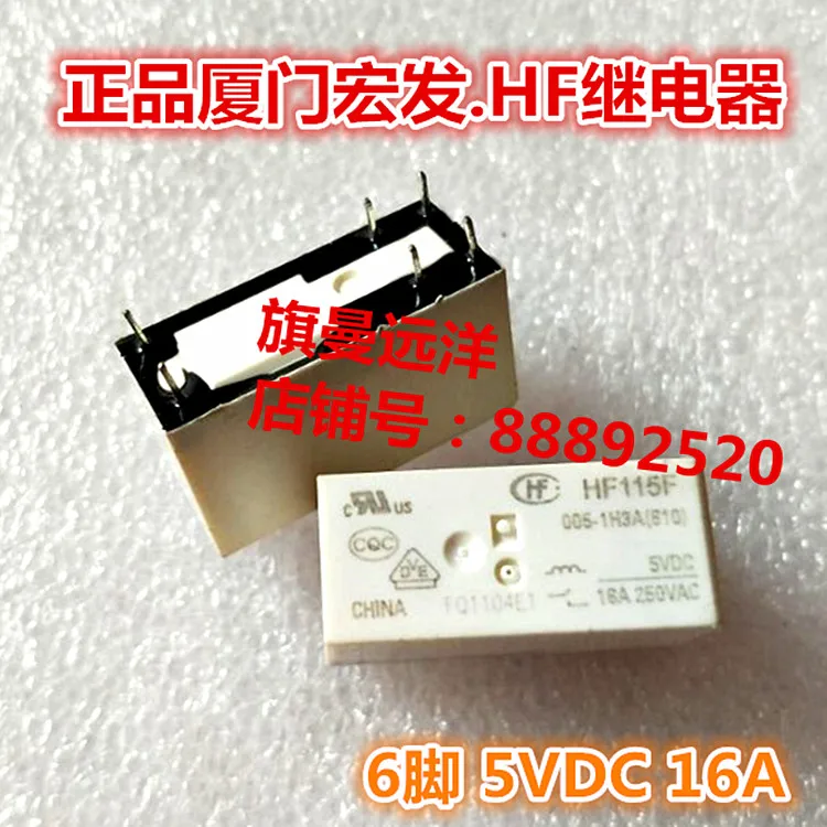 HF115F 005-1H3A 5VDC 16A 6-контактный 5В HF115F-I | Строительство и ремонт