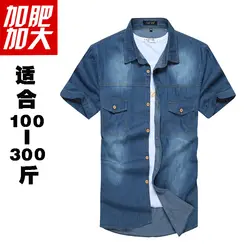 Летняя рубашка в ковбойском стиле с короткими рукавами для мужчин, плюс жир, чтобы увеличить код, с короткими рукавами, ковбойский хлопок