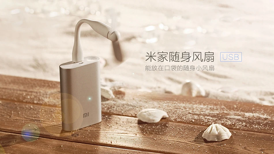 Original Xiaomi Mijia USB Portable fan, USB for Power bank  laptop notebook computer, Flexible Pocket fan (5)