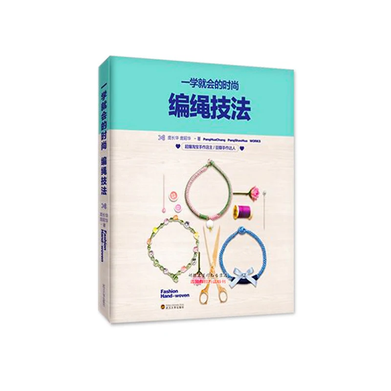 

The whole graphic lucky rope braided bracelet braid rope basic skills diagram Handmade method of pattern modeling style Daquan
