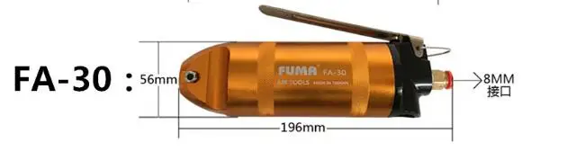Тайваньские аксессуары для пневматических ножниц FUMA FD9P режущая головка