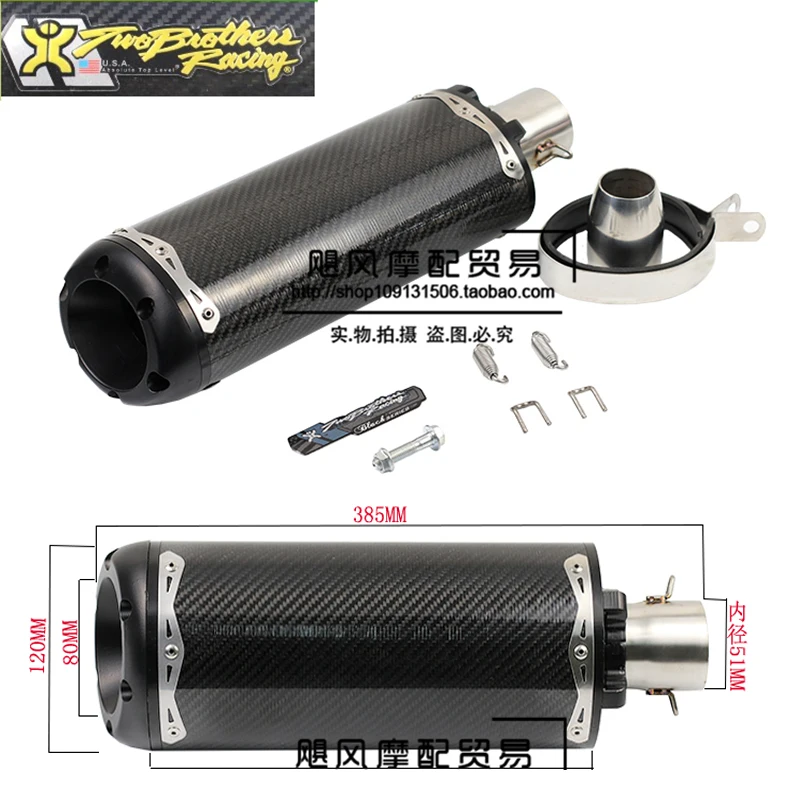 Motorcycle muffler pipe motogp cbr Akrapovic accessories twobrothers escape de moto ktm 36-51mm twobrothers two brothers exhaust