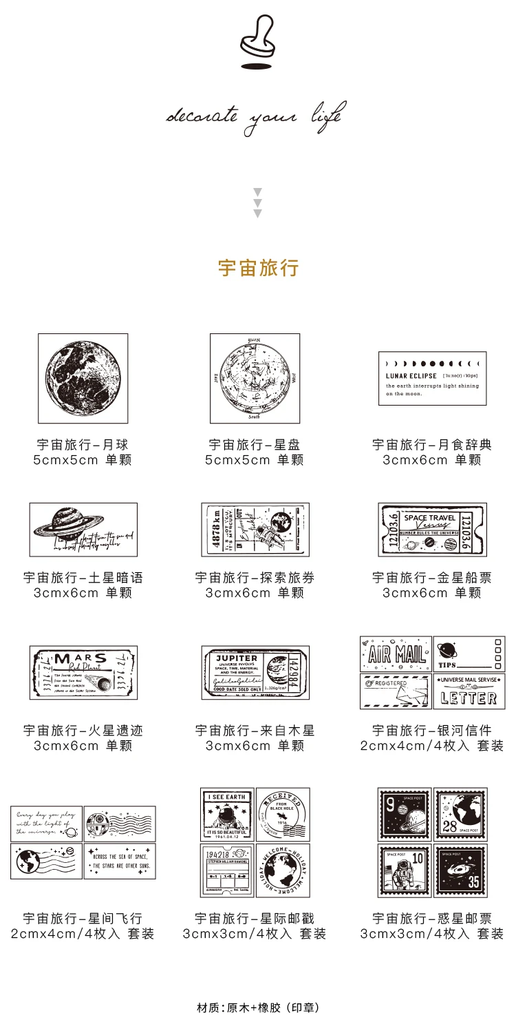 Винтажная Вселенная путешествия планета Луна наклейка «ярлык» DIY деревянные резиновые штампы для stationery канцелярские принадлежности Скрапбукинг Стандартный штамп
