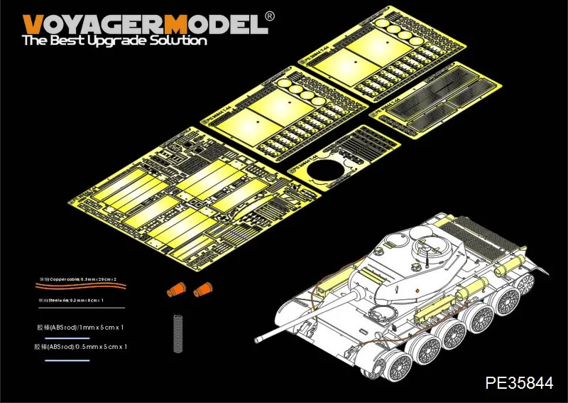 KNL хобби Voyager Model PE35844 Второй мировой войны советский T-44 бак ранний тип основных преобразования штук