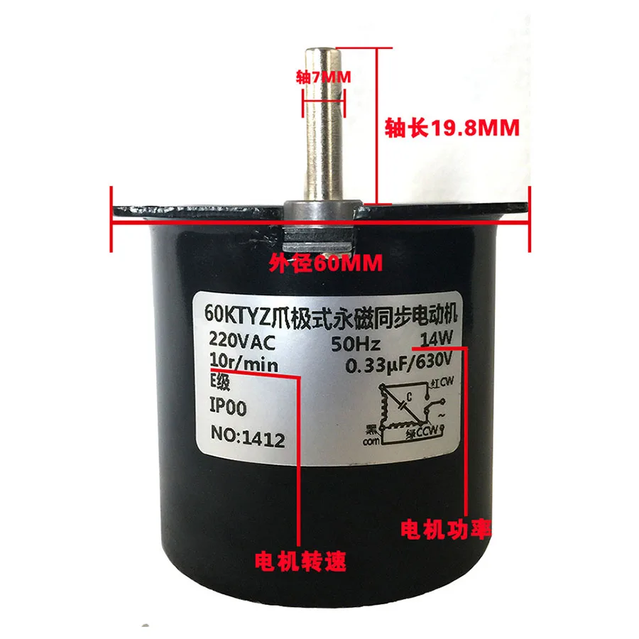 60KTYZ Permanent Magnet Synchronous Motor, Projector Curtain Motor, Speed 1-110 RPM AC 220V 60KTYZ Permanent Magnet Synchronous Motor, Projector Curtain Motor, Speed 1-110 RPM AC 220V