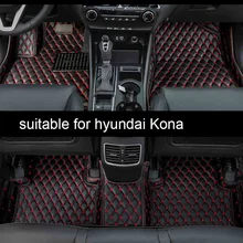Lsrtw2017 стильные кожаные автомобильные коврики ковер для hyundai kona encino Kauai аксессуары крышка