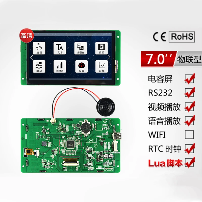

7-inch Serial Screen IoT Capacitive Touch Screen 1024*600 Configuration / Video / Lua Script / U Disk