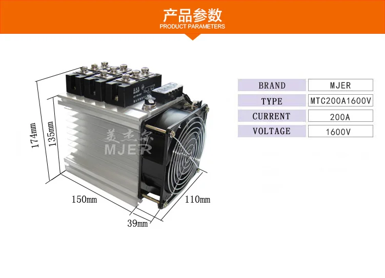 MTC200A++