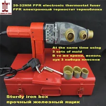 DN20-32mm AC 220/110V 800W genuine electronic thermostat fuser, ppr pipe welder, plastic-pipe-welding, ppr welding machine DN20-32mm AC 220/110V 800W genuine electronic thermostat fuser, ppr pipe welder, plastic-pipe-welding, ppr welding machine