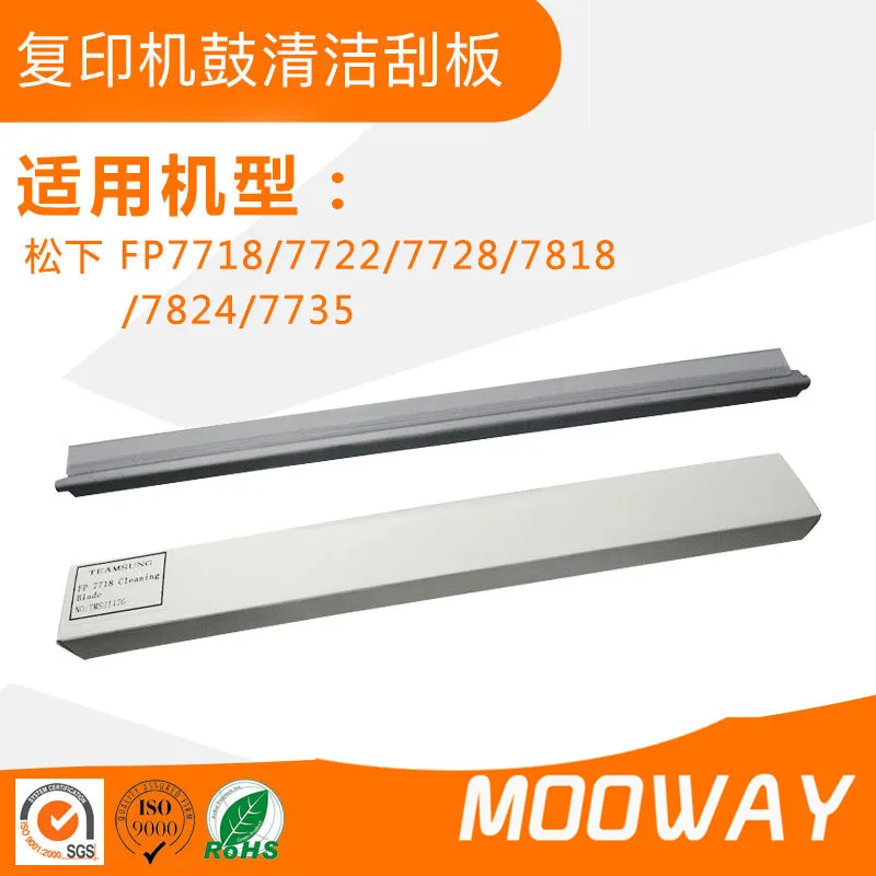 Совместимое очищающее лезвие для Panasonic FP-7718 7722 7728 7818 7824 барабанная очистка