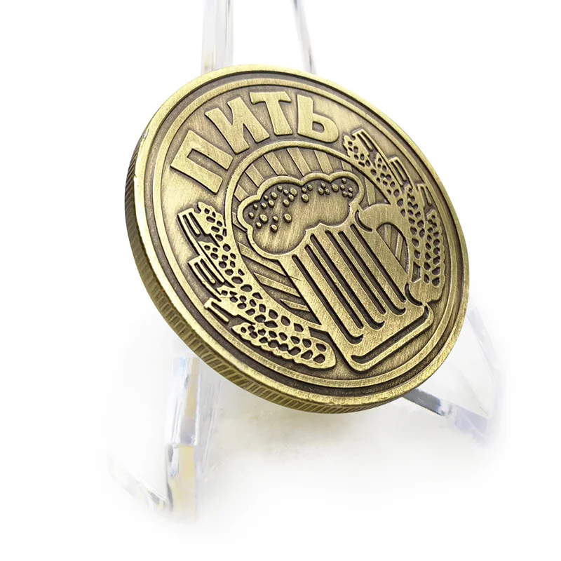 Drink Or Not Drink Coins Old Silver Replica Russian Coin Copy Commemorative Beer Coin Design Souvenir And Collection Gifts