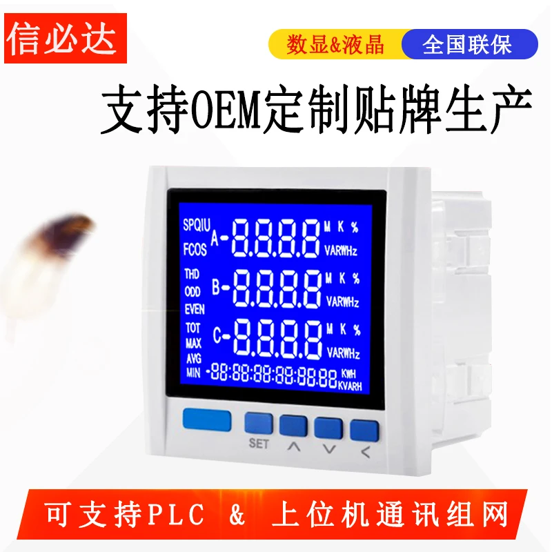 

YN194E-9SY intelligent multifunctional power meter electrical energy pulse output network meter four quadrant electrical energy