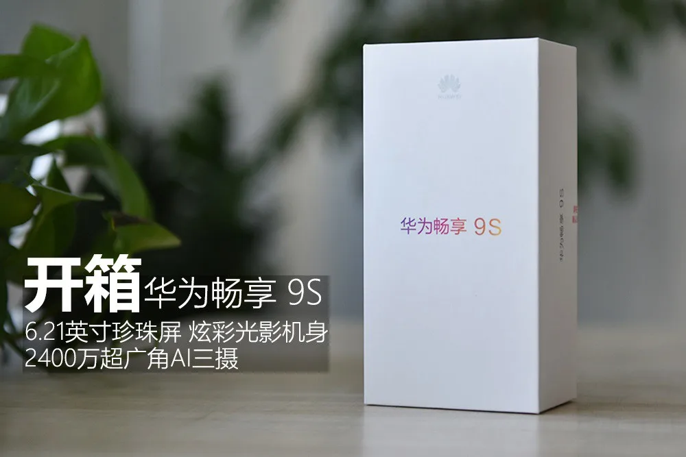 DHL Быстрая HuaWei Enjoy 9 S сотовый телефон Kirin 710 Android 9,0 6,2" ips 2340X1080 4 Гб оперативная память 128 Встроенная 24.0MP отпечатков пальцев