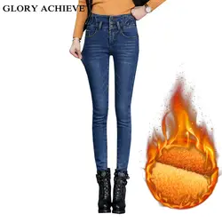Бархатные толстые теплые Высокая талия джинсы зимние Для женщин узкие брюки-карандаш Флис Джинсовые длинные брюки женские
