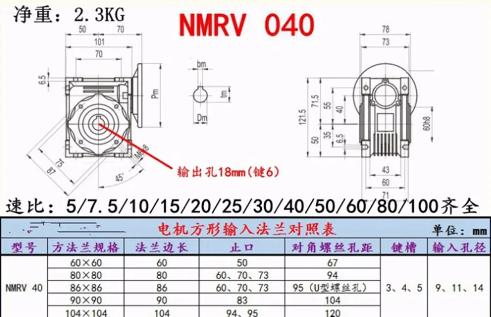 NMRV040 86 мм червячный редуктор Передаточное отношение 5:1 до 100:1 для NEMA34 шаговый двигатель 14 мм вал