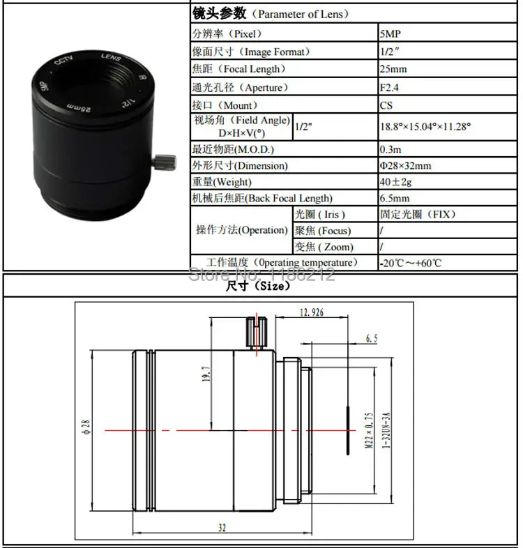 CS-25IR(5MP)2